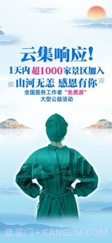 驴妈妈旅游截图1