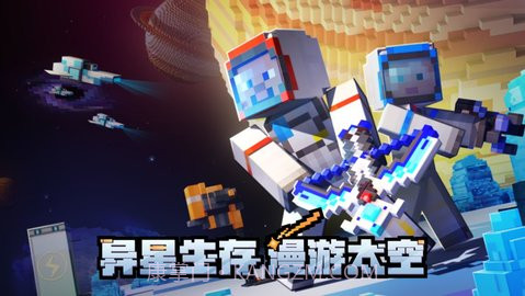 我的世界2023新春版截图1 我的世界2023新春版截图1