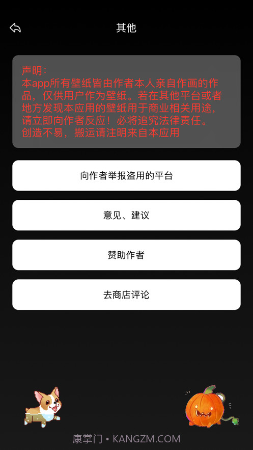 南瓜艺术大师截图2 南瓜艺术大师截图2