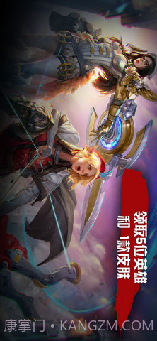 虚荣Vainglory截图3