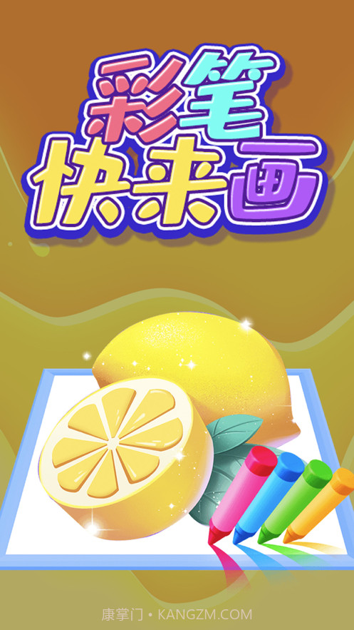 铅笔涂鸦3D版跑酷集画笔截图1 铅笔涂鸦3D版跑酷集画笔截图1