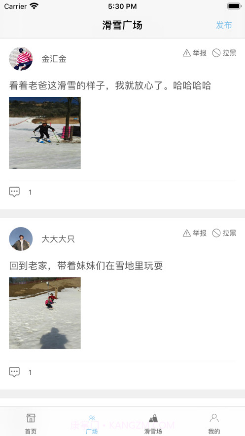 极速滑雪截图3