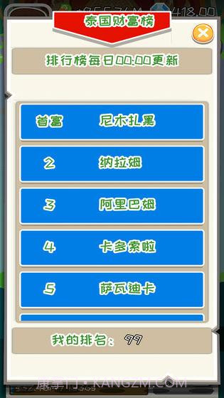 疯狂赚钱手游截图1 疯狂赚钱手游截图1