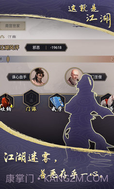 这就是江湖无限玉璧折相思截图3