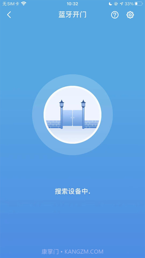 安心加探索版截图6