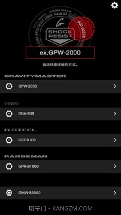 卡西欧蓝牙连接最新版G-SHOCK截图1 卡西欧蓝牙连接最新版G-SHOCK截图1