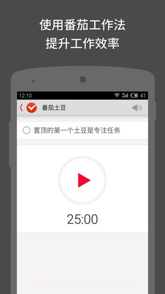 番茄土豆手机版截图3 番茄土豆手机版截图3