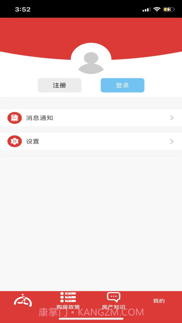 内部人系统截图5