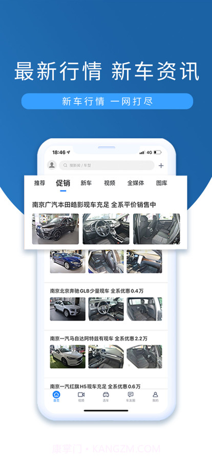 每日优车截图4 每日优车截图4