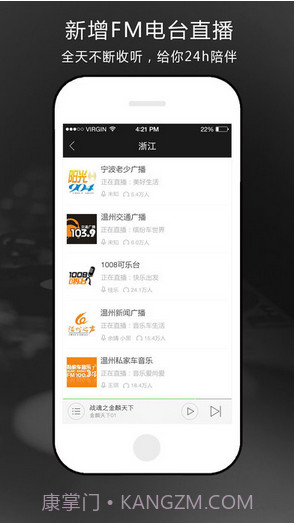 氧气听书截图3 氧气听书截图3