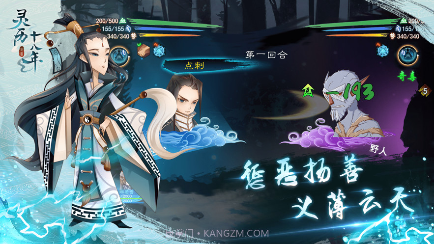 灵历十八年截图4 灵历十八年截图4