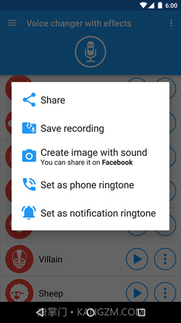 特效变音魔术师助手最新版截图3