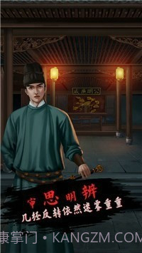 长生祭汉化版截图3