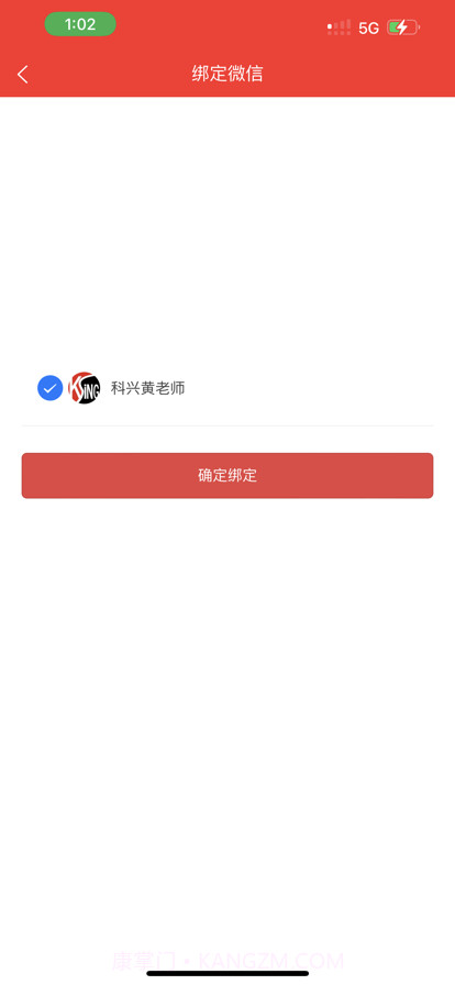 科兴课堂截图7 科兴课堂截图7