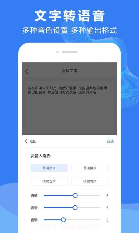 录音文字转换大师截图3 录音文字转换大师截图3