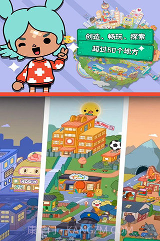 托卡世界全解锁版2023截图3