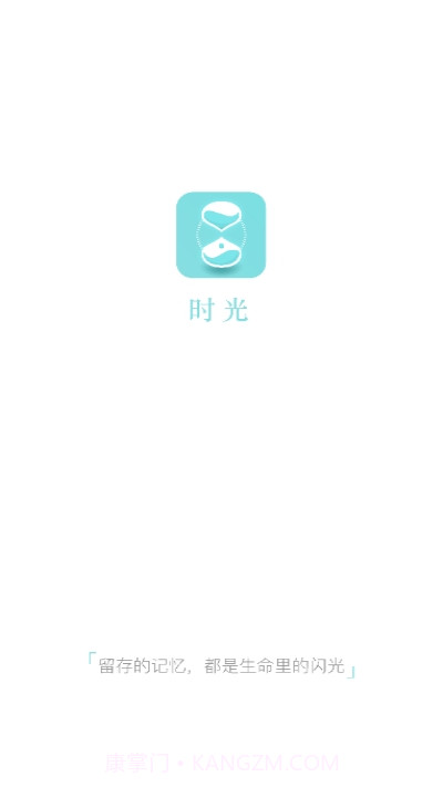 时光把你的故事写成诗截图3