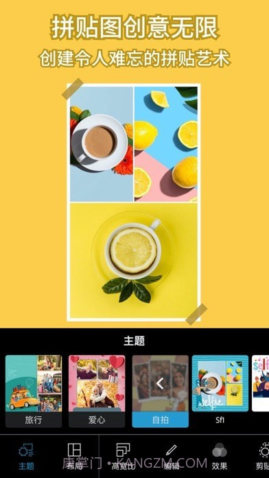 Photoshop Express截图5
