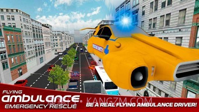 飞行救护车截图3