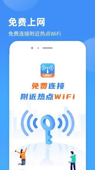 wifi小精灵截图2 wifi小精灵截图2