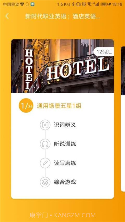 U词(英语单词学习)截图2