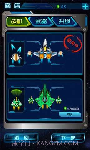 雷霆飞机大战截图3 雷霆飞机大战截图3