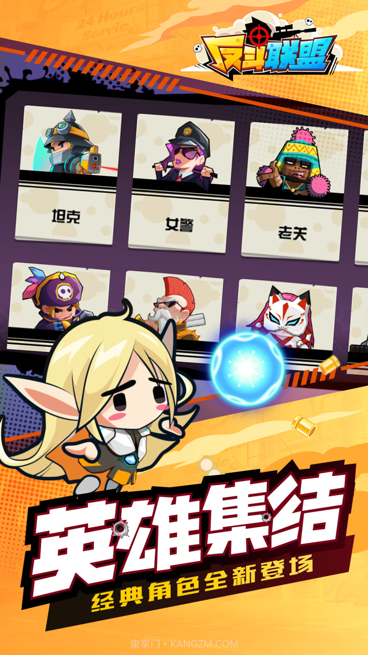 反斗联盟截图2 反斗联盟截图2