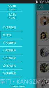 疯传截图2 疯传截图2