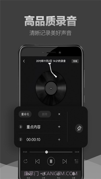 专业录音专家截图1