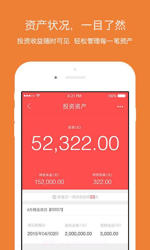 钱端(定制版)截图2 钱端(定制版)截图2