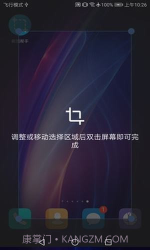 截图帮手截图2 截图帮手截图2