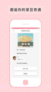 剧能玩app截图5