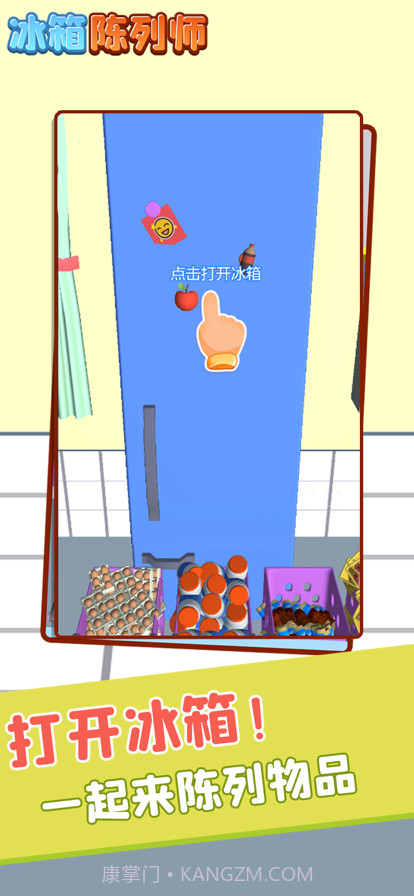 冰箱陈列师截图4 冰箱陈列师截图4