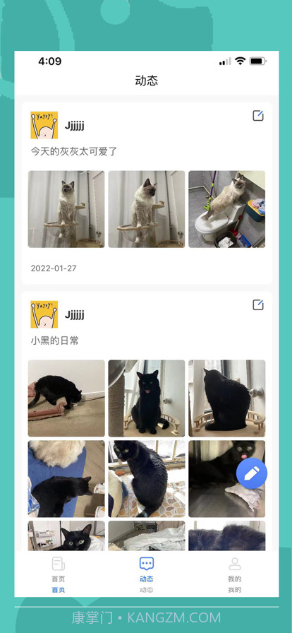 伴宠截图2 伴宠截图2