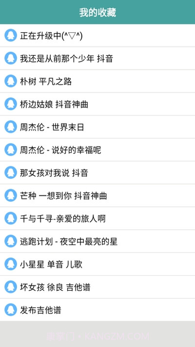吉他谱曲谱大全截图1 吉他谱曲谱大全截图1
