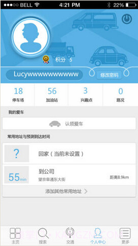 高德车友汇截图4