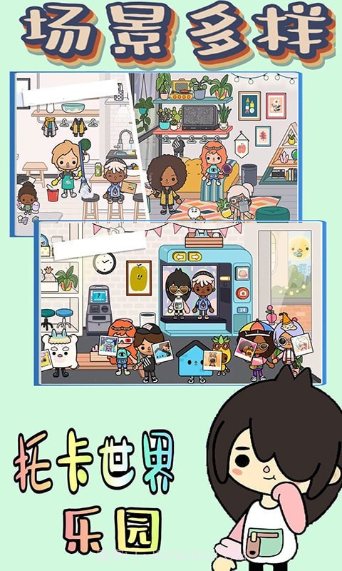 托卡世界乐园完整版截图1 托卡世界乐园完整版截图1