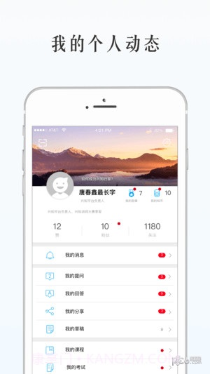 兴知截图2 兴知截图2