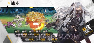 少女前线截图2 少女前线截图2