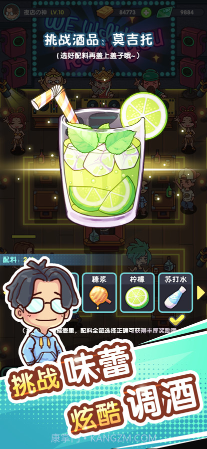 一起来蹦迪截图4