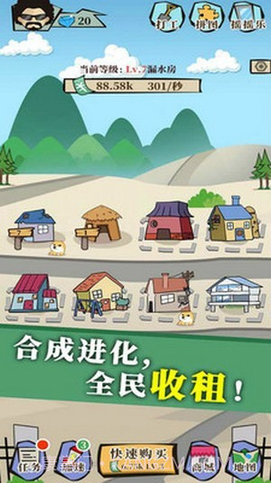 人生大富豪截图2