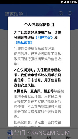 智家乐学截图1 智家乐学截图1