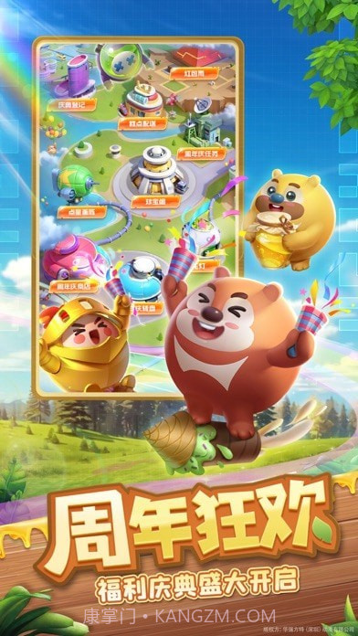 球球英雄截图6 球球英雄截图6