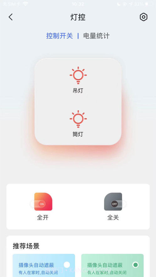 安心加探索版截图2