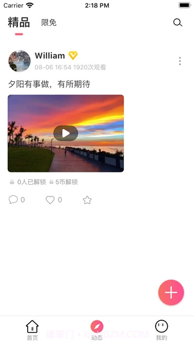 爱摄团截图2 爱摄团截图2