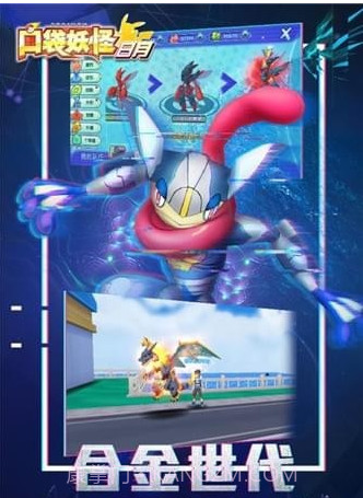 口袋妖怪日月九游版截图1