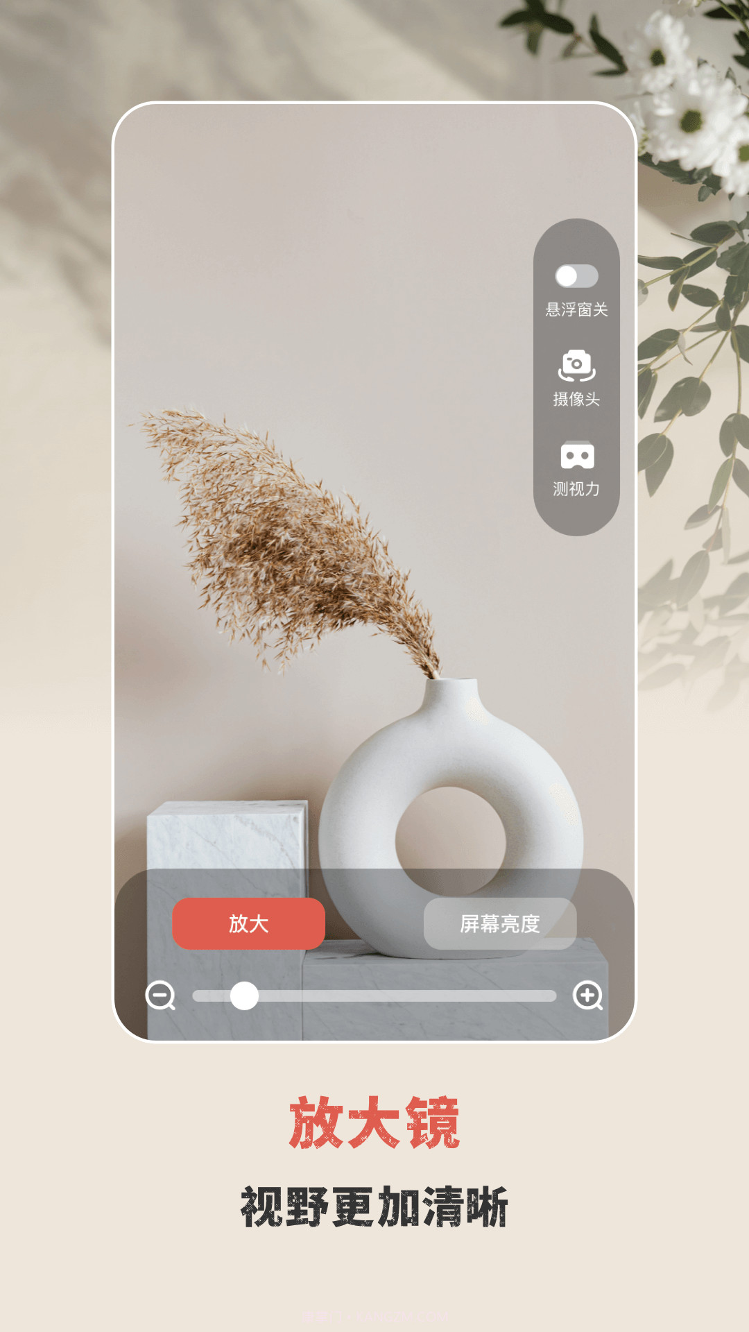 手电筒验钞灯截图1