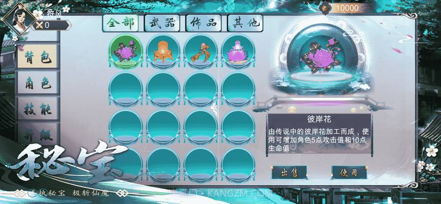 剑域方寸:谁主沉浮app截图3 剑域方寸:谁主沉浮app截图3