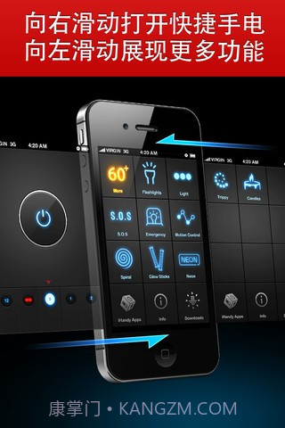 全能手电筒截图5 全能手电筒截图5