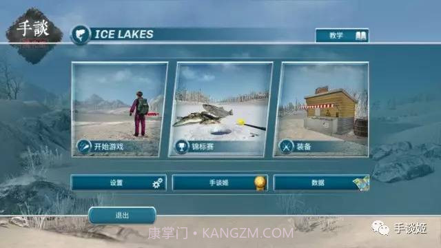 冰湖钓鱼 汉化版截图6 冰湖钓鱼 汉化版截图6